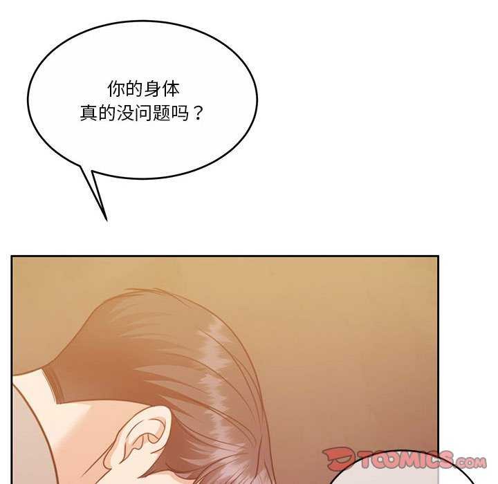 《怀孕契约》漫画 第19話