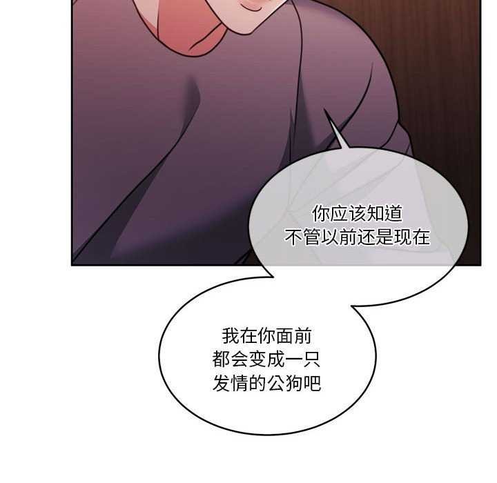 《怀孕契约》漫画 第19話