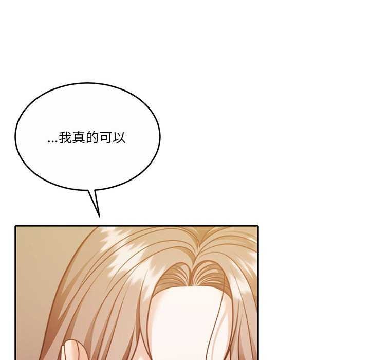 《怀孕契约》漫画 第19話