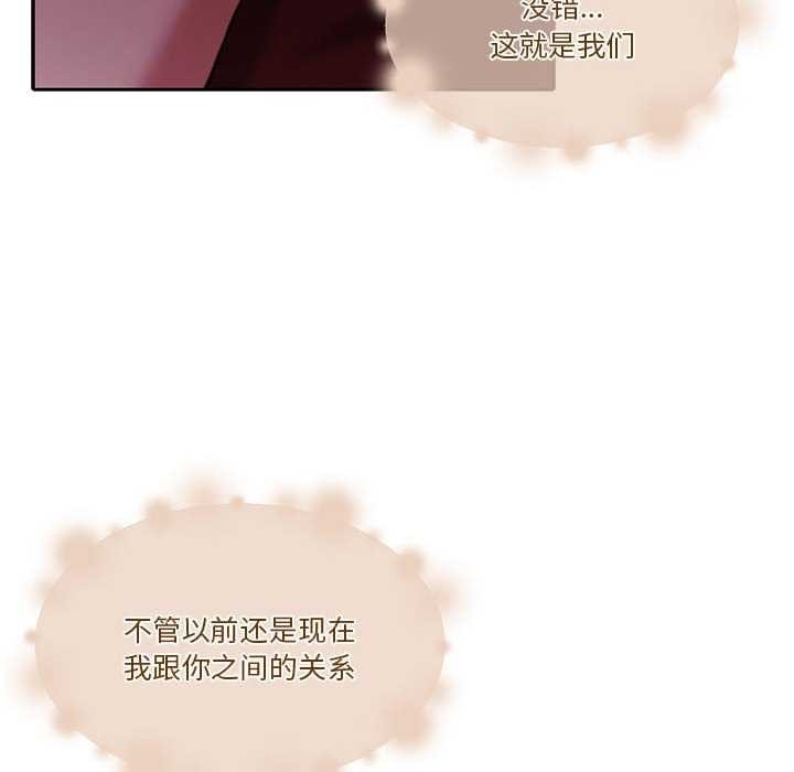 《怀孕契约》漫画 第19話