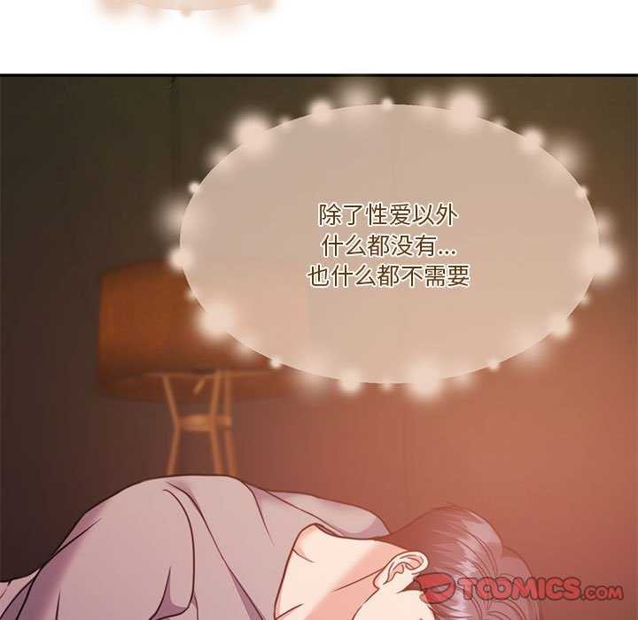 《怀孕契约》漫画 第19話