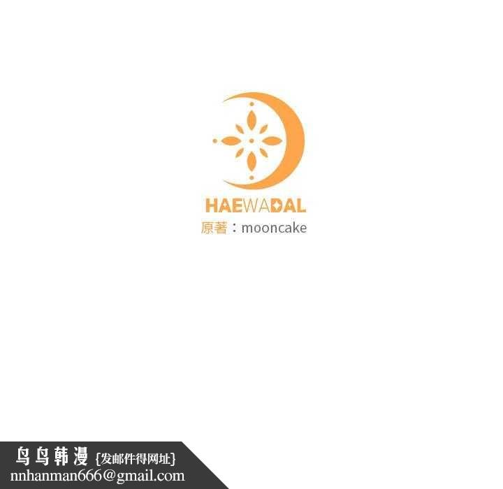 《怀孕契约》漫画 第19話