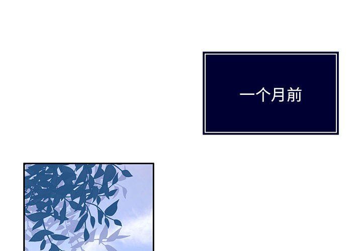 《怀孕契约》漫画 第1話