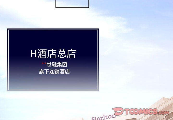 《怀孕契约》漫画 第1話