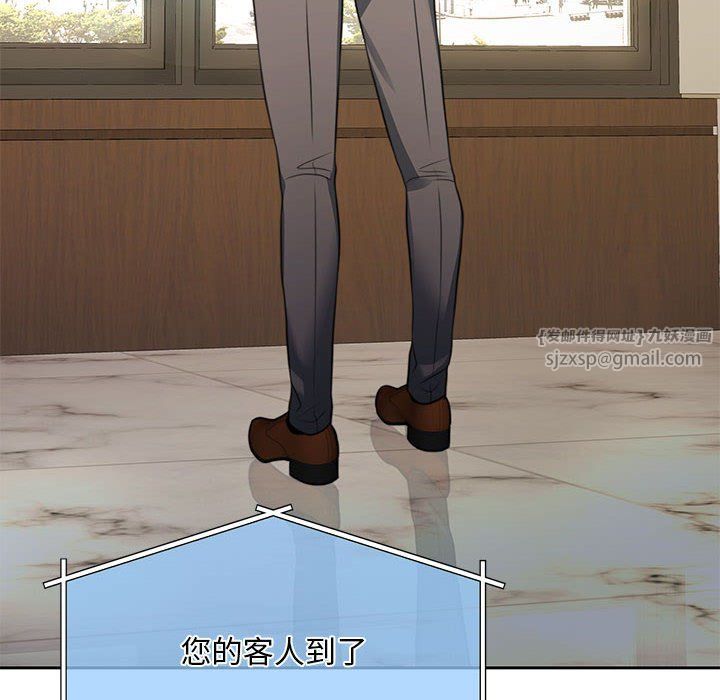 《怀孕契约》漫画 第1話