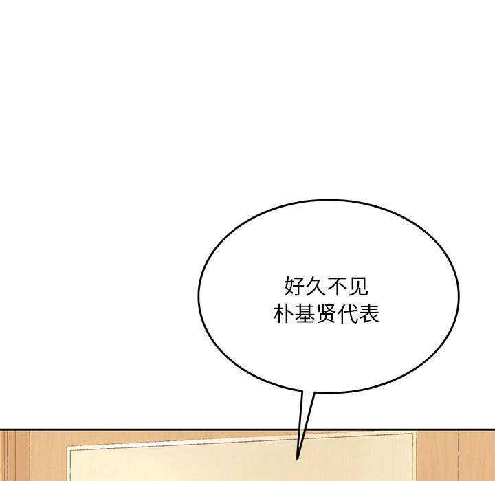 《怀孕契约》漫画 第1話