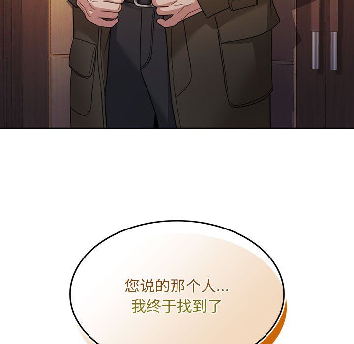 《怀孕契约》漫画 第1話