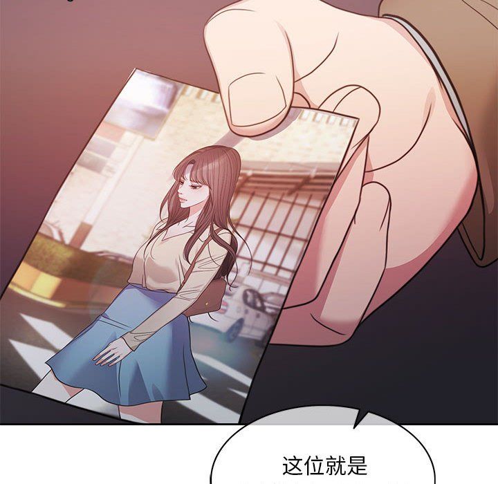 《怀孕契约》漫画 第1話