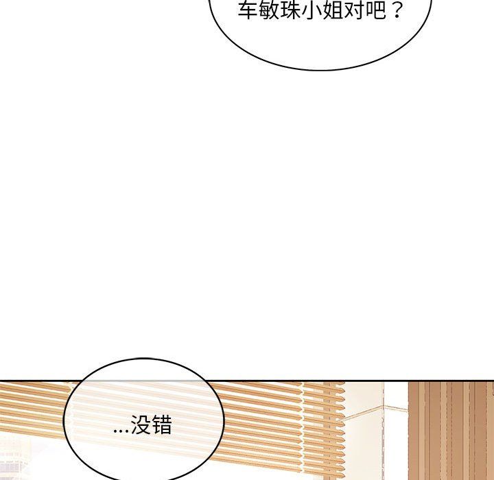 《怀孕契约》漫画 第1話