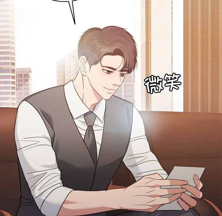 《怀孕契约》漫画 第1話