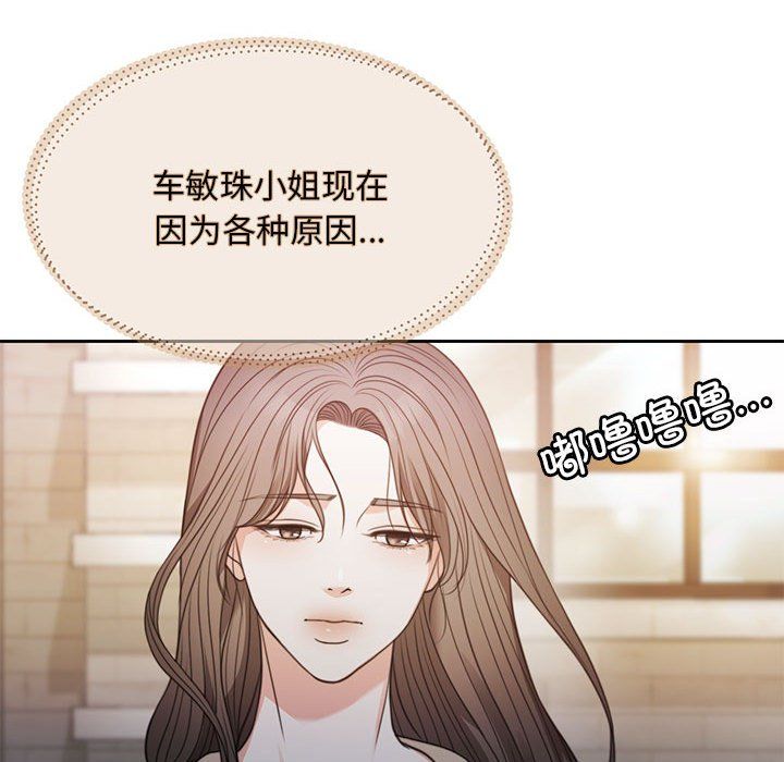 《怀孕契约》漫画 第1話