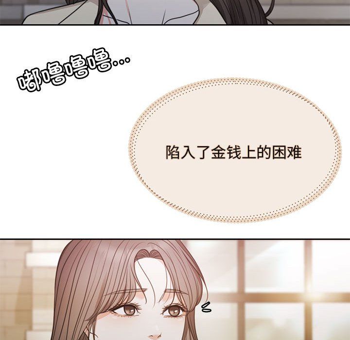 《怀孕契约》漫画 第1話