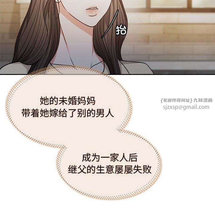 《怀孕契约》漫画 第1話