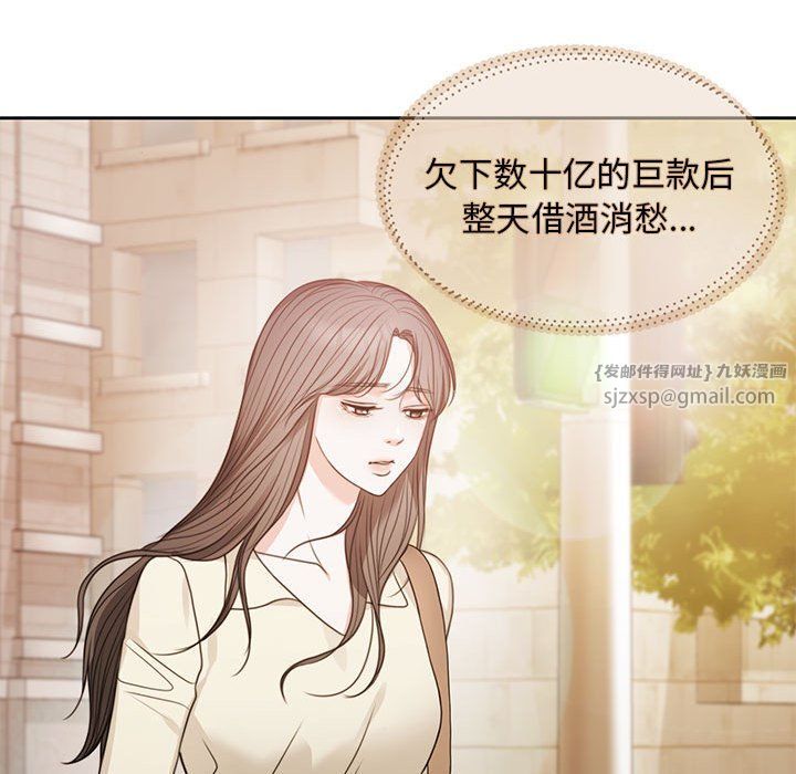 《怀孕契约》漫画 第1話
