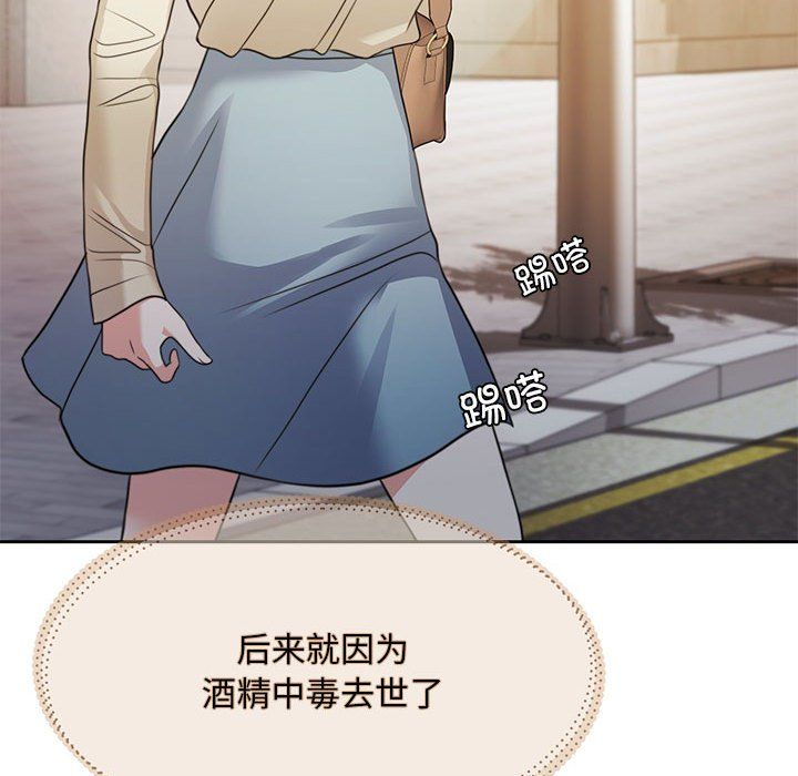 《怀孕契约》漫画 第1話