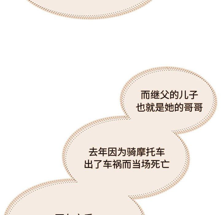 《怀孕契约》漫画 第1話