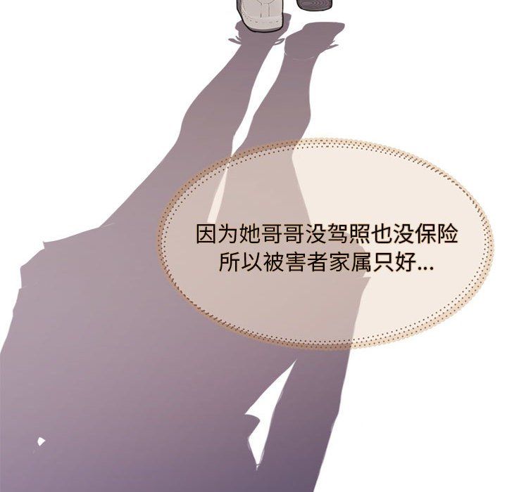《怀孕契约》漫画 第1話