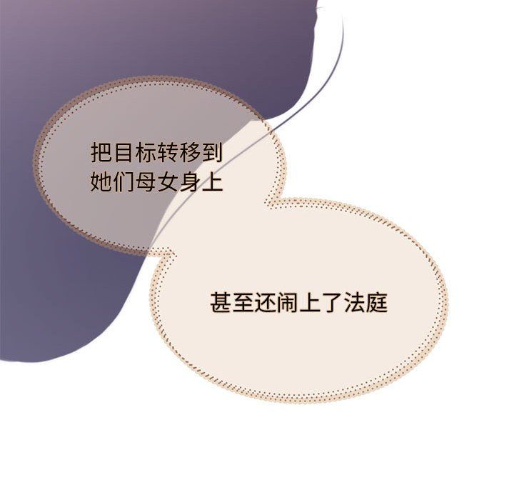 《怀孕契约》漫画 第1話