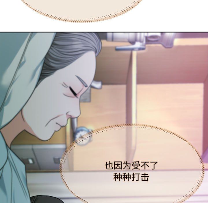 《怀孕契约》漫画 第1話