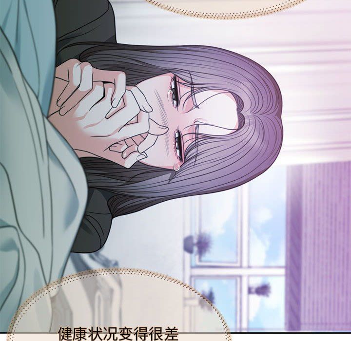 《怀孕契约》漫画 第1話
