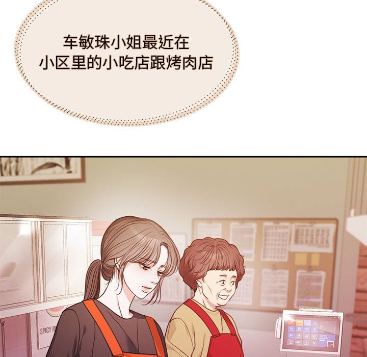 《怀孕契约》漫画 第1話