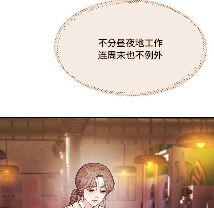 《怀孕契约》漫画 第1話