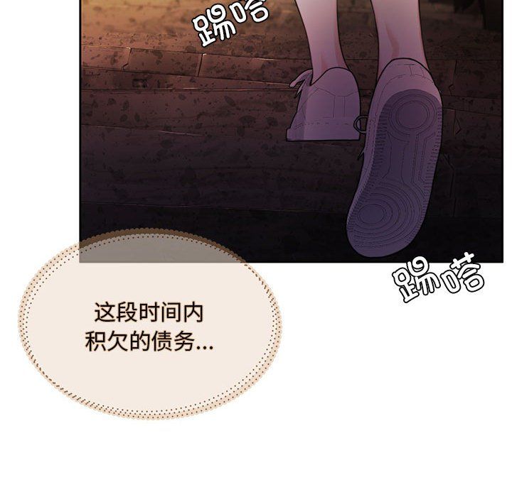 《怀孕契约》漫画 第1話
