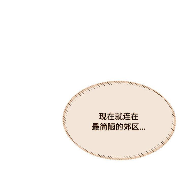 《怀孕契约》漫画 第1話
