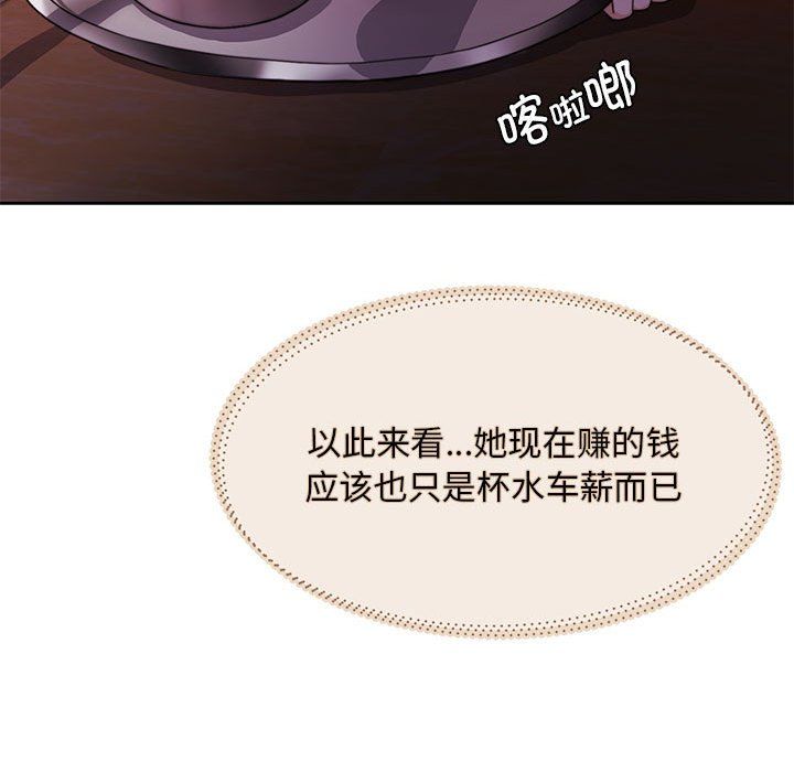 《怀孕契约》漫画 第1話