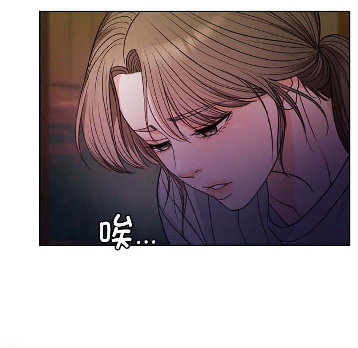 《怀孕契约》漫画 第1話