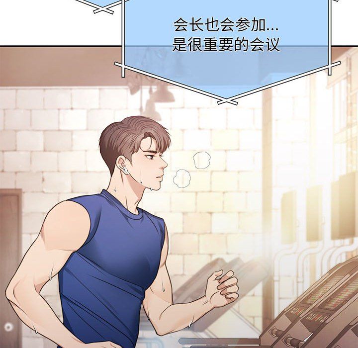 《怀孕契约》漫画 第1話