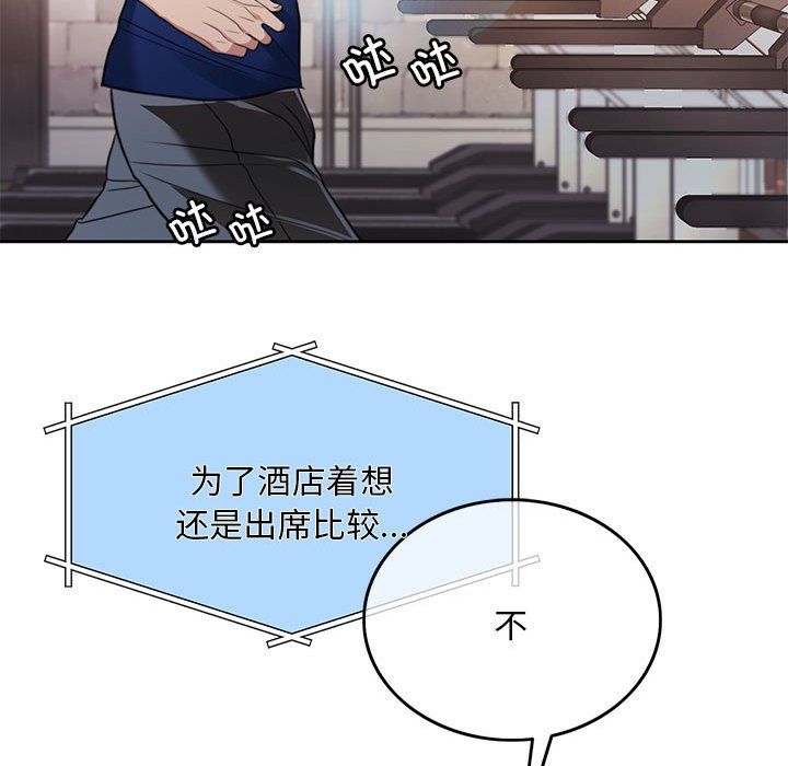 《怀孕契约》漫画 第1話