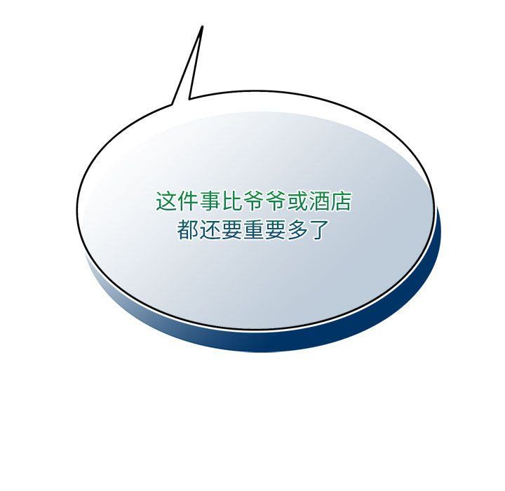 《怀孕契约》漫画 第1話