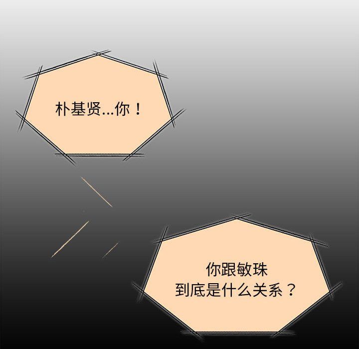 《怀孕契约》漫画 第1話