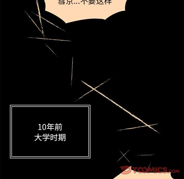 《怀孕契约》漫画 第1話