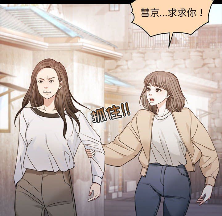《怀孕契约》漫画 第1話