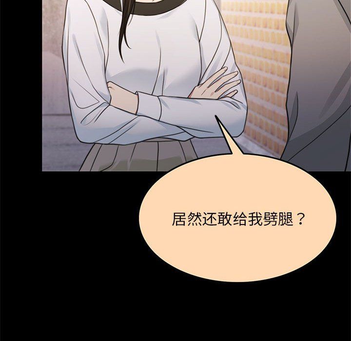 《怀孕契约》漫画 第1話