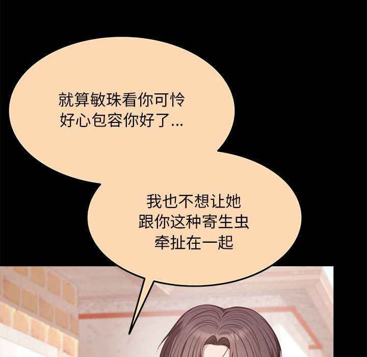 《怀孕契约》漫画 第1話