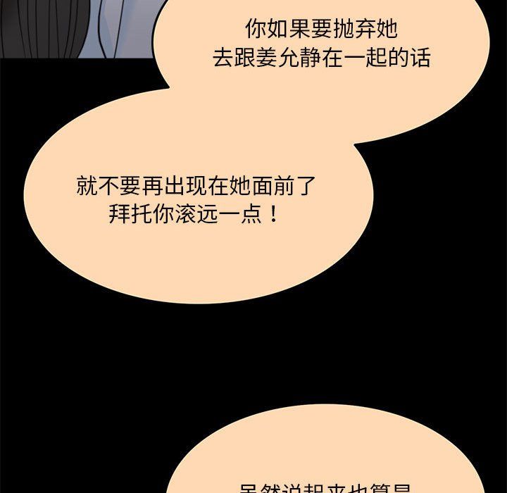 《怀孕契约》漫画 第1話