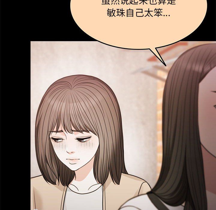 《怀孕契约》漫画 第1話