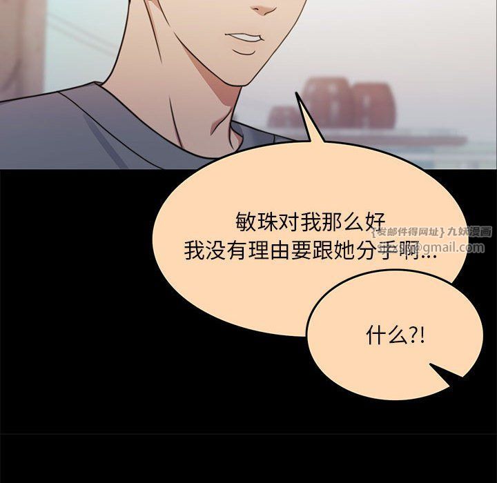 《怀孕契约》漫画 第1話
