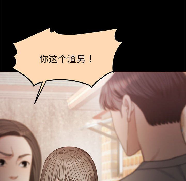 《怀孕契约》漫画 第1話