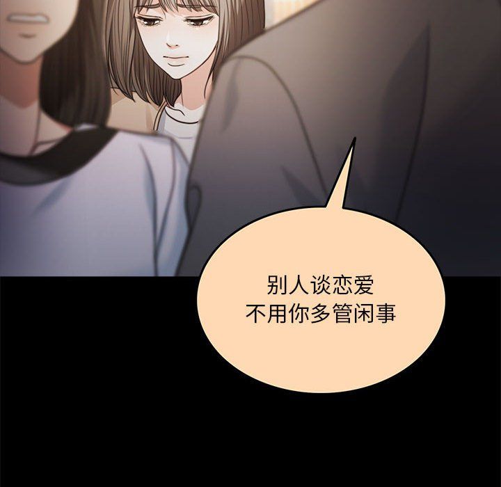 《怀孕契约》漫画 第1話