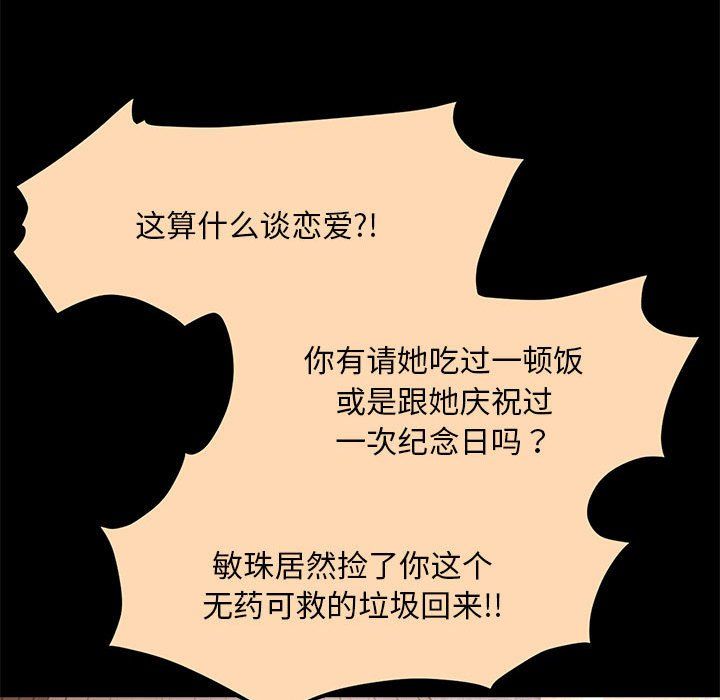 《怀孕契约》漫画 第1話