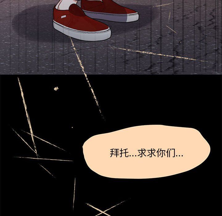 《怀孕契约》漫画 第1話