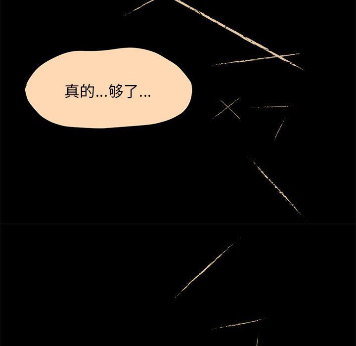 《怀孕契约》漫画 第1話