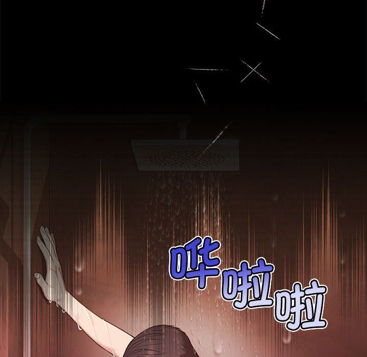 《怀孕契约》漫画 第1話