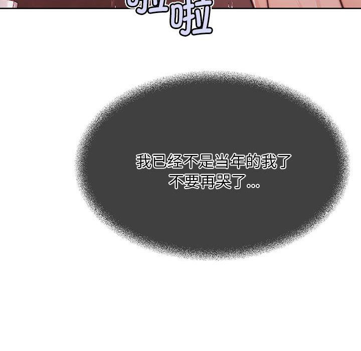 《怀孕契约》漫画 第1話