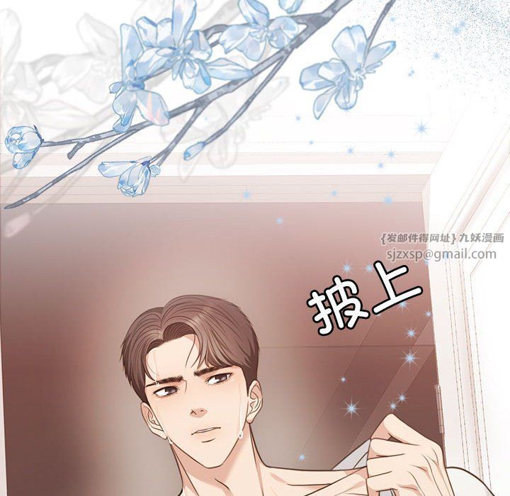 《怀孕契约》漫画 第1話