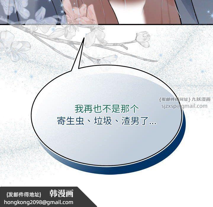 《怀孕契约》漫画 第1話